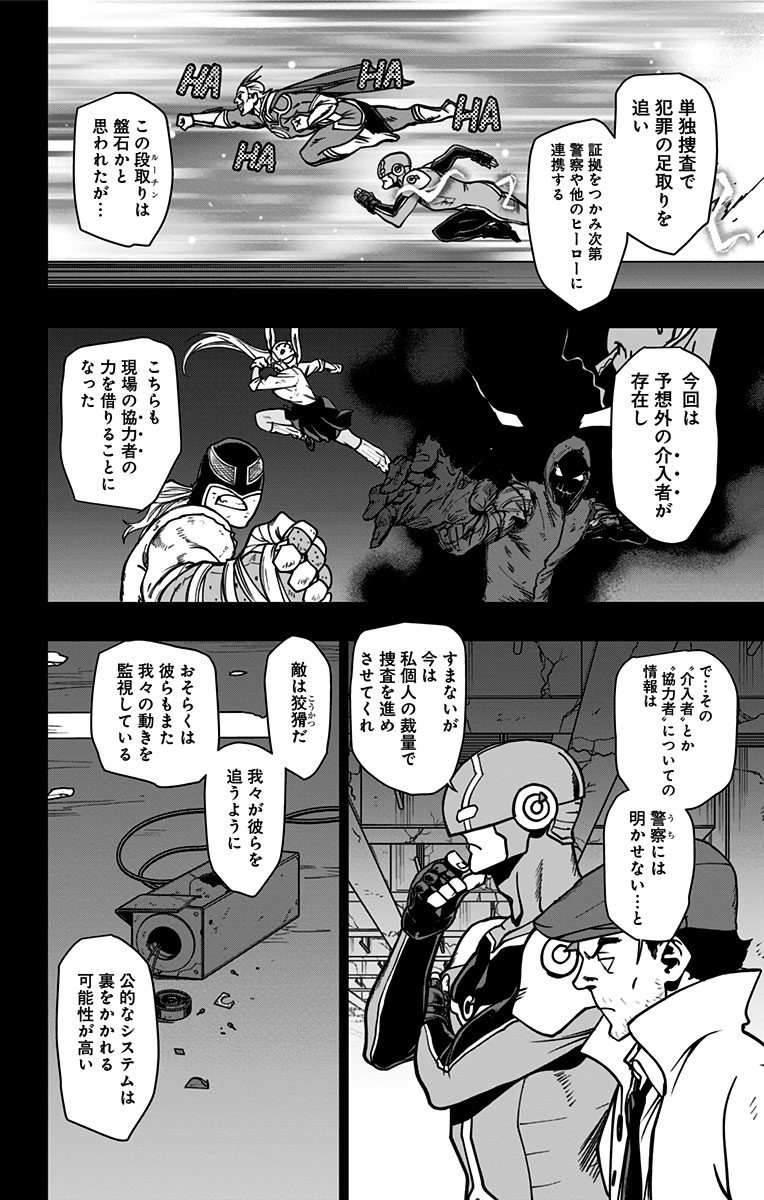 VIGILANTE: BOKU NO HERO ACADEMIA ILLEGALS - raw - Chapter 94 - https://jpdd.ccdd.to/JPDD/vigilantebokunoheroacademiaillegals/174160/np21aak5k12.jpg
