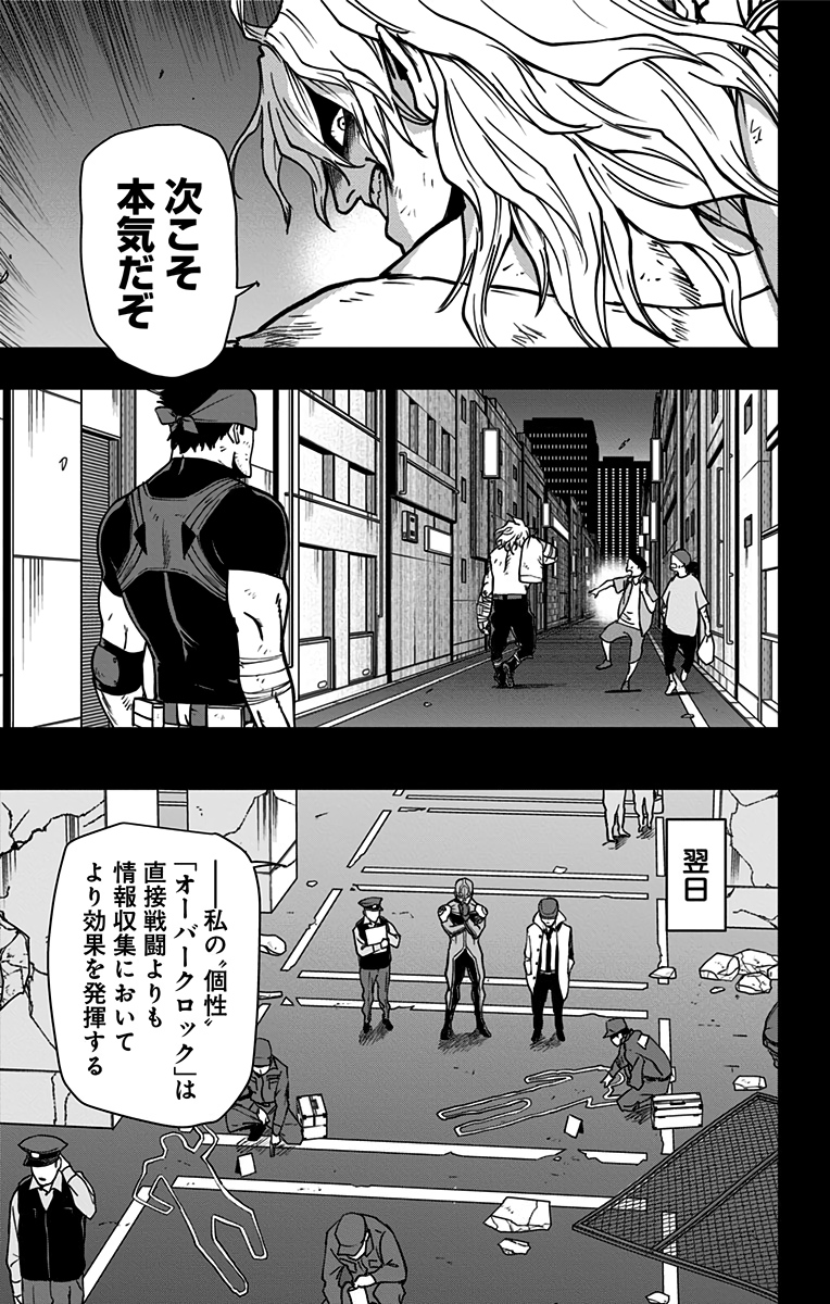 VIGILANTE: BOKU NO HERO ACADEMIA ILLEGALS - raw - Chapter 94 - https://jpdd.ccdd.to/JPDD/vigilantebokunoheroacademiaillegals/174160/o30fn4kzcwa.jpg