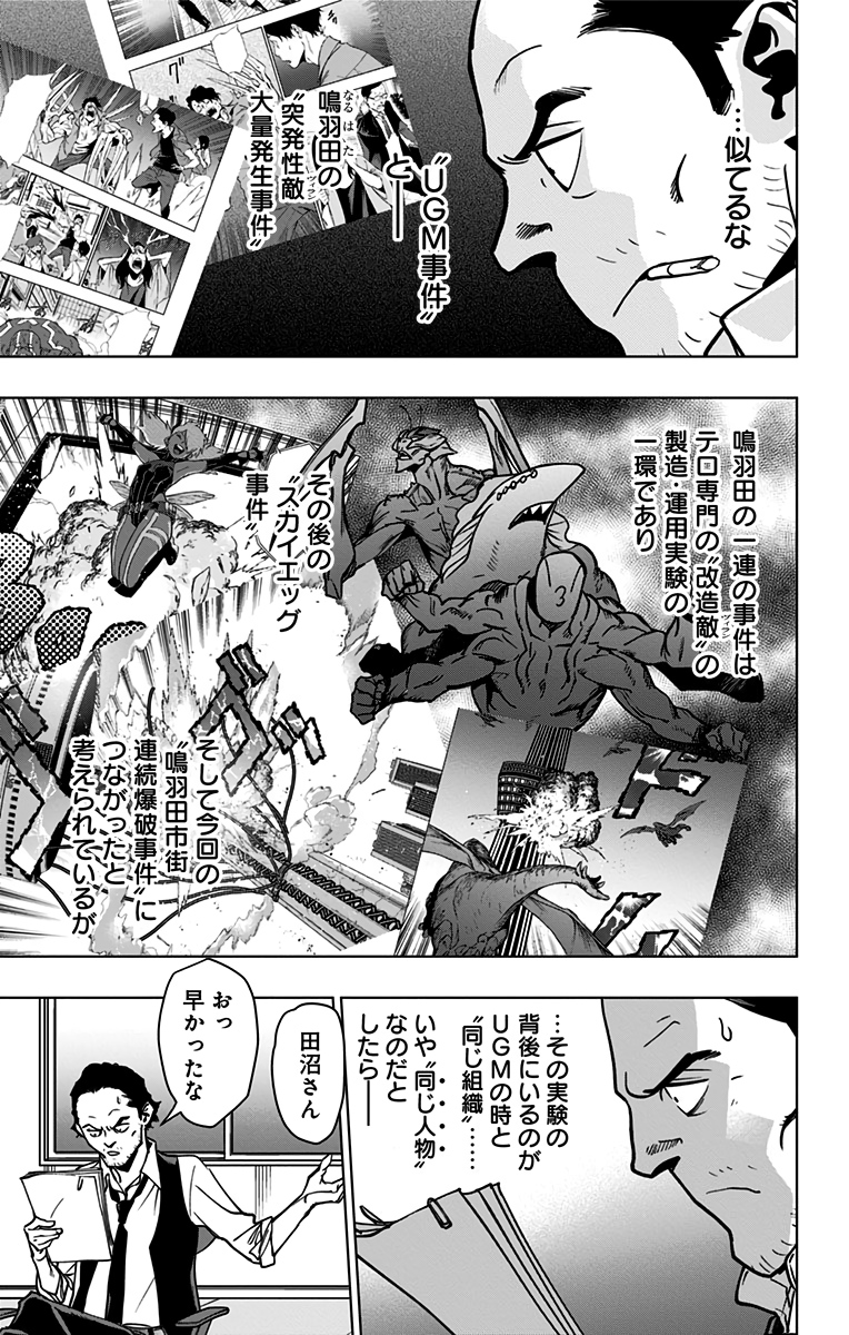 VIGILANTE: BOKU NO HERO ACADEMIA ILLEGALS - raw - Chapter 94 - https://jpdd.ccdd.to/JPDD/vigilantebokunoheroacademiaillegals/174160/rnb0sgqwjml.jpg