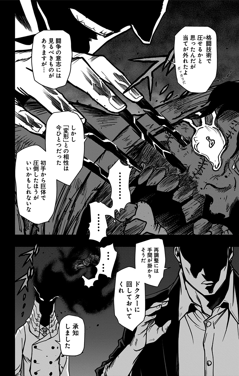 VIGILANTE: BOKU NO HERO ACADEMIA ILLEGALS - raw - Chapter 94 - https://jpdd.ccdd.to/JPDD/vigilantebokunoheroacademiaillegals/174160/xru0w1m5haj.jpg