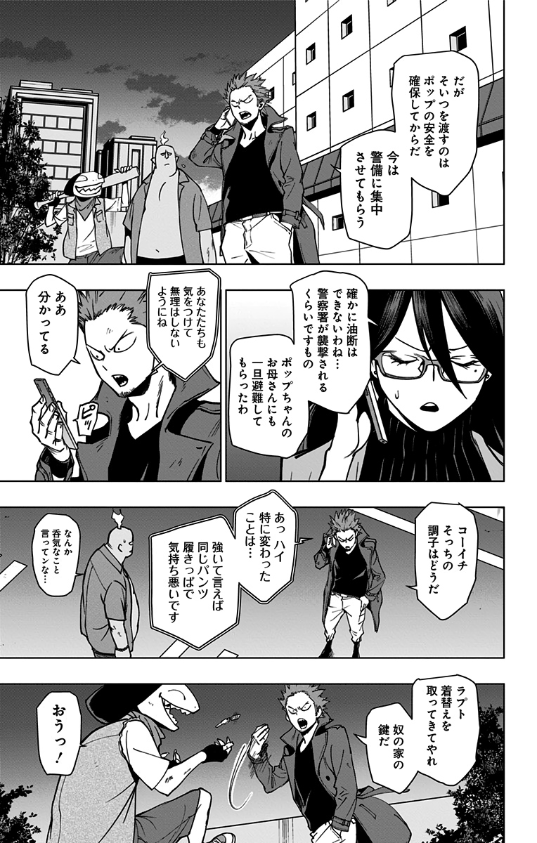 VIGILANTE: BOKU NO HERO ACADEMIA ILLEGALS - raw - Chapter 95 - https://jpdd.ccdd.to/JPDD/vigilantebokunoheroacademiaillegals/174222/2n04b4rs5lq.jpg