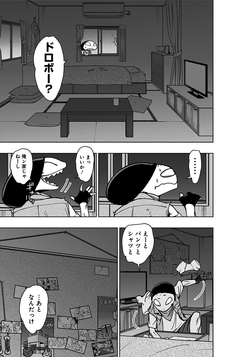 VIGILANTE: BOKU NO HERO ACADEMIA ILLEGALS - raw - Chapter 95 - https://jpdd.ccdd.to/JPDD/vigilantebokunoheroacademiaillegals/174222/3kbbte5lcaw.jpg
