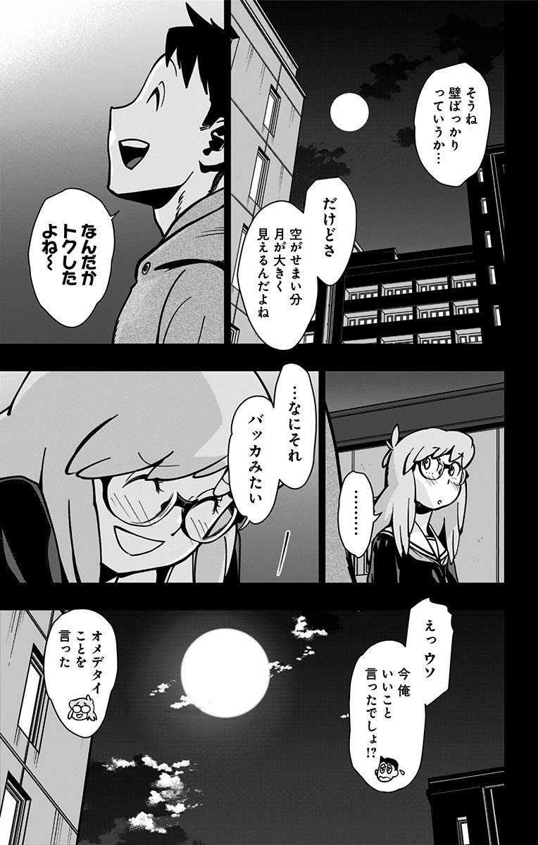 VIGILANTE: BOKU NO HERO ACADEMIA ILLEGALS - raw - Chapter 95 - https://jpdd.ccdd.to/JPDD/vigilantebokunoheroacademiaillegals/174222/5hpxsz1kuwh.jpg