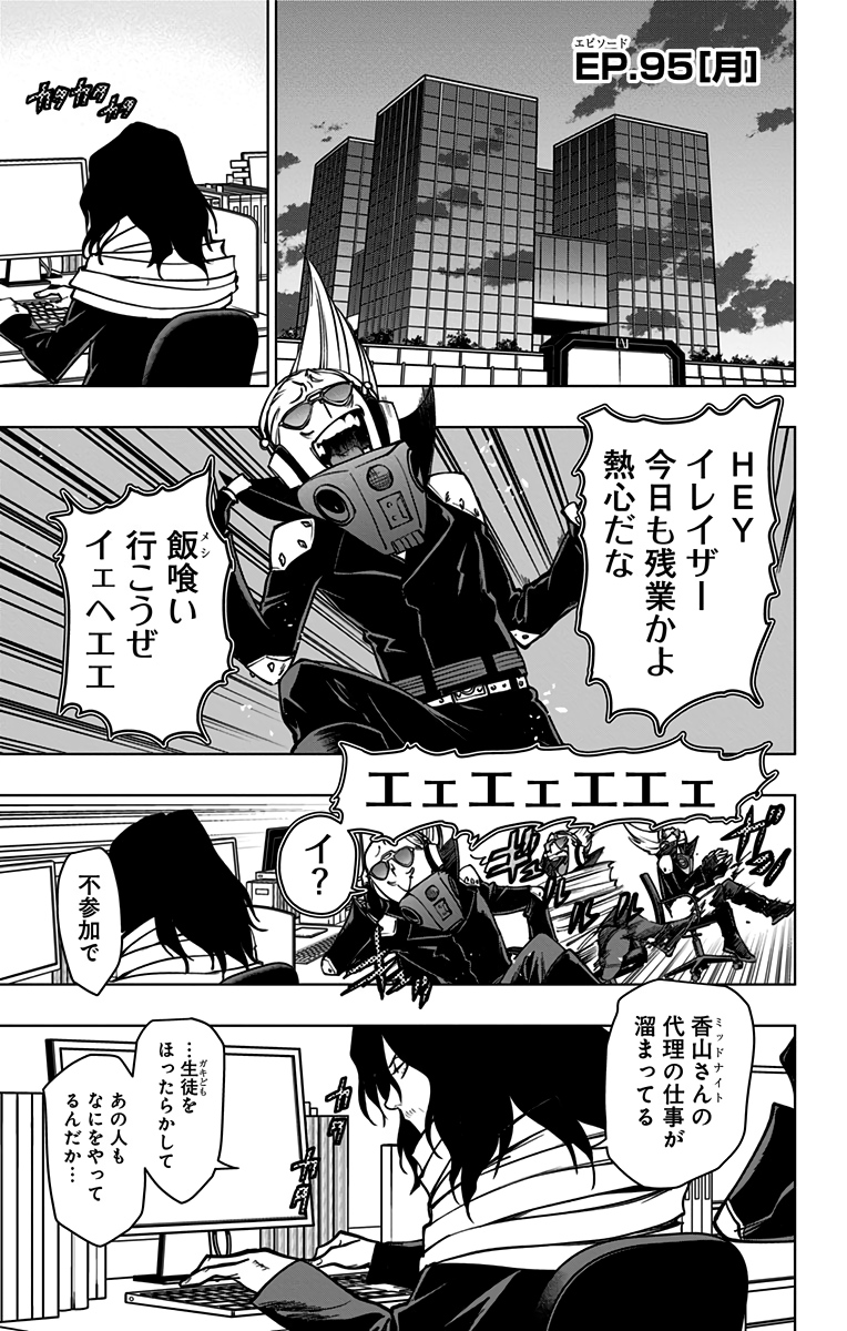 VIGILANTE: BOKU NO HERO ACADEMIA ILLEGALS - raw - Chapter 95 - https://jpdd.ccdd.to/JPDD/vigilantebokunoheroacademiaillegals/174222/a41s2br23hi.jpg
