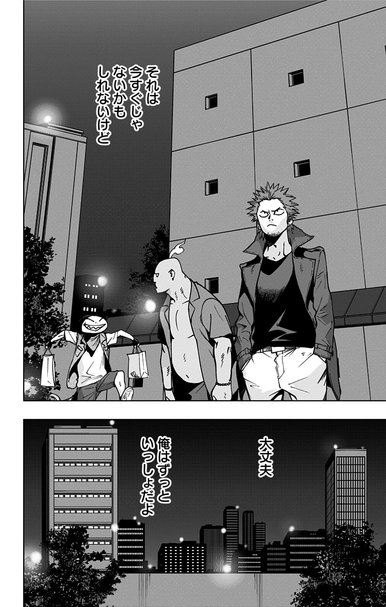 VIGILANTE: BOKU NO HERO ACADEMIA ILLEGALS - raw - Chapter 95 - https://jpdd.ccdd.to/JPDD/vigilantebokunoheroacademiaillegals/174222/azilnxte10q.jpg
