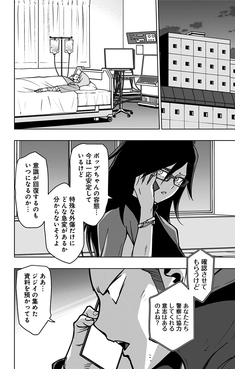 VIGILANTE: BOKU NO HERO ACADEMIA ILLEGALS - raw - Chapter 95 - https://jpdd.ccdd.to/JPDD/vigilantebokunoheroacademiaillegals/174222/crthzyab5tq.jpg