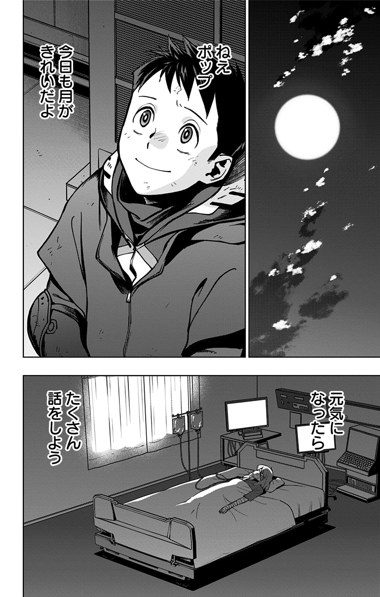 VIGILANTE: BOKU NO HERO ACADEMIA ILLEGALS - raw - Chapter 95 - https://jpdd.ccdd.to/JPDD/vigilantebokunoheroacademiaillegals/174222/ed1vm3dmkfp.jpg