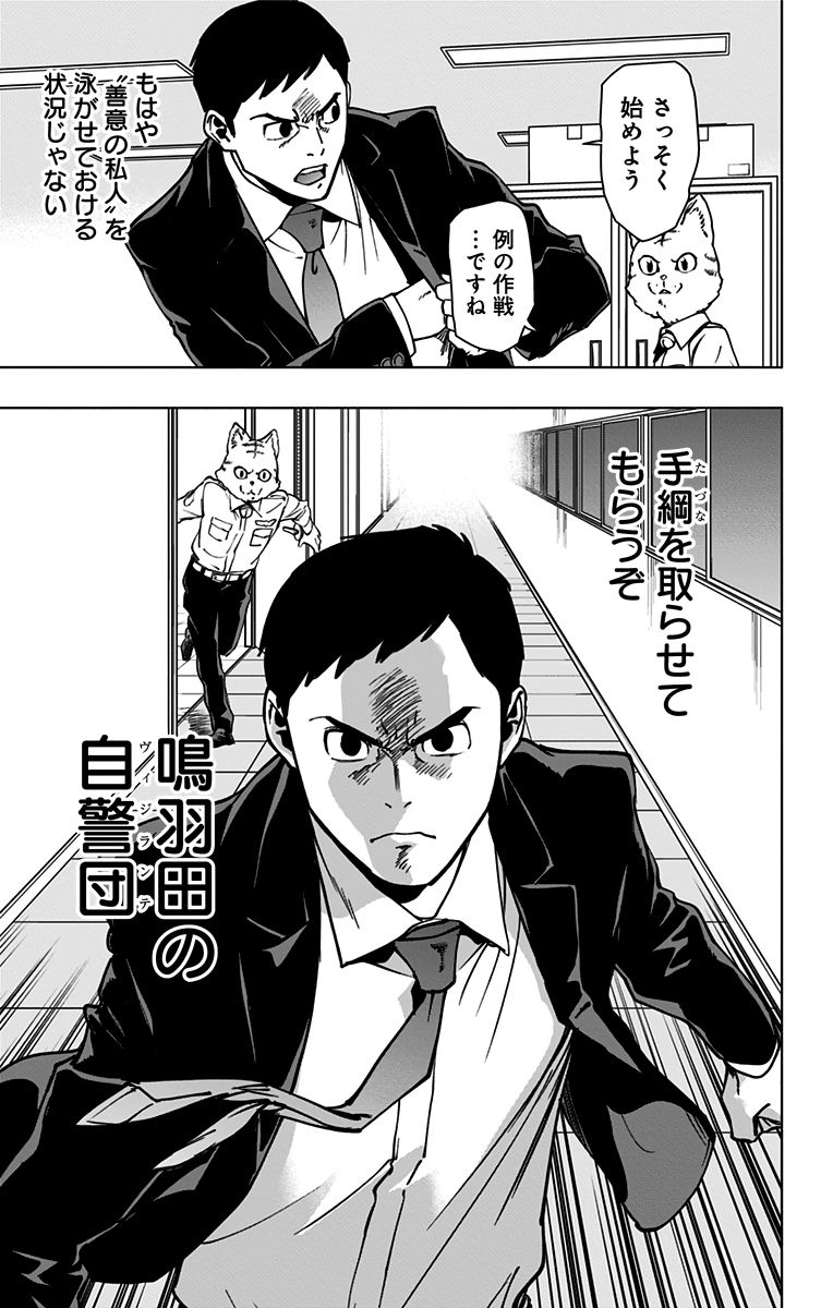 VIGILANTE: BOKU NO HERO ACADEMIA ILLEGALS - raw - Chapter 95 - https://jpdd.ccdd.to/JPDD/vigilantebokunoheroacademiaillegals/174222/ehw4ujswldo.jpg