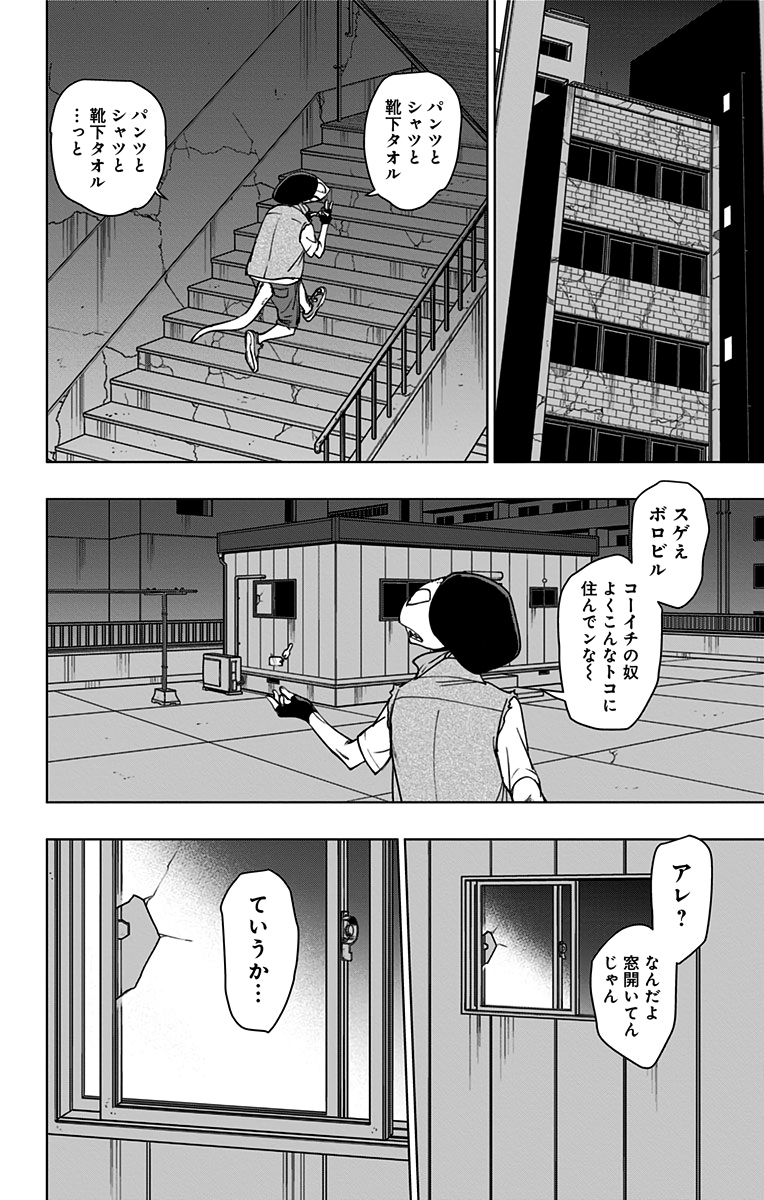 VIGILANTE: BOKU NO HERO ACADEMIA ILLEGALS - raw - Chapter 95 - https://jpdd.ccdd.to/JPDD/vigilantebokunoheroacademiaillegals/174222/ev4m5x3wly0.jpg