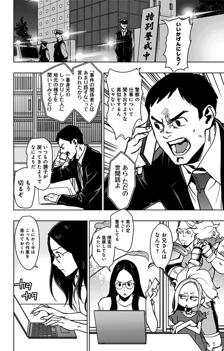 VIGILANTE: BOKU NO HERO ACADEMIA ILLEGALS - raw - Chapter 95 - https://jpdd.ccdd.to/JPDD/vigilantebokunoheroacademiaillegals/174222/gvvgnupiuyz.jpg