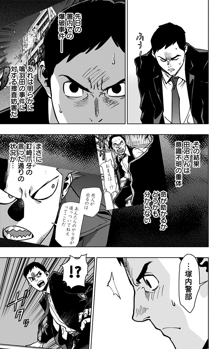 VIGILANTE: BOKU NO HERO ACADEMIA ILLEGALS - raw - Chapter 95 - https://jpdd.ccdd.to/JPDD/vigilantebokunoheroacademiaillegals/174222/jbeycyxkrve.jpg
