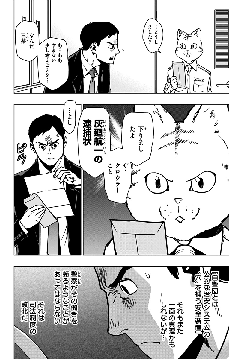 VIGILANTE: BOKU NO HERO ACADEMIA ILLEGALS - raw - Chapter 95 - https://jpdd.ccdd.to/JPDD/vigilantebokunoheroacademiaillegals/174222/kdeeqlhi4eb.jpg