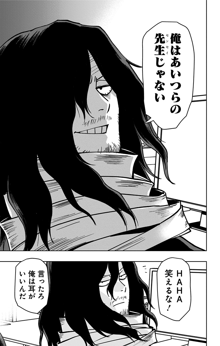 VIGILANTE: BOKU NO HERO ACADEMIA ILLEGALS - raw - Chapter 95 - https://jpdd.ccdd.to/JPDD/vigilantebokunoheroacademiaillegals/174222/nelwlf4rtkm.jpg