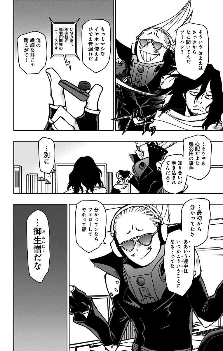 VIGILANTE: BOKU NO HERO ACADEMIA ILLEGALS - raw - Chapter 95 - https://jpdd.ccdd.to/JPDD/vigilantebokunoheroacademiaillegals/174222/viwa4q2bo3m.jpg