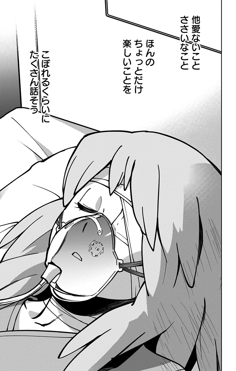 VIGILANTE: BOKU NO HERO ACADEMIA ILLEGALS - raw - Chapter 95 - https://jpdd.ccdd.to/JPDD/vigilantebokunoheroacademiaillegals/174222/wkpyupo5o2y.jpg