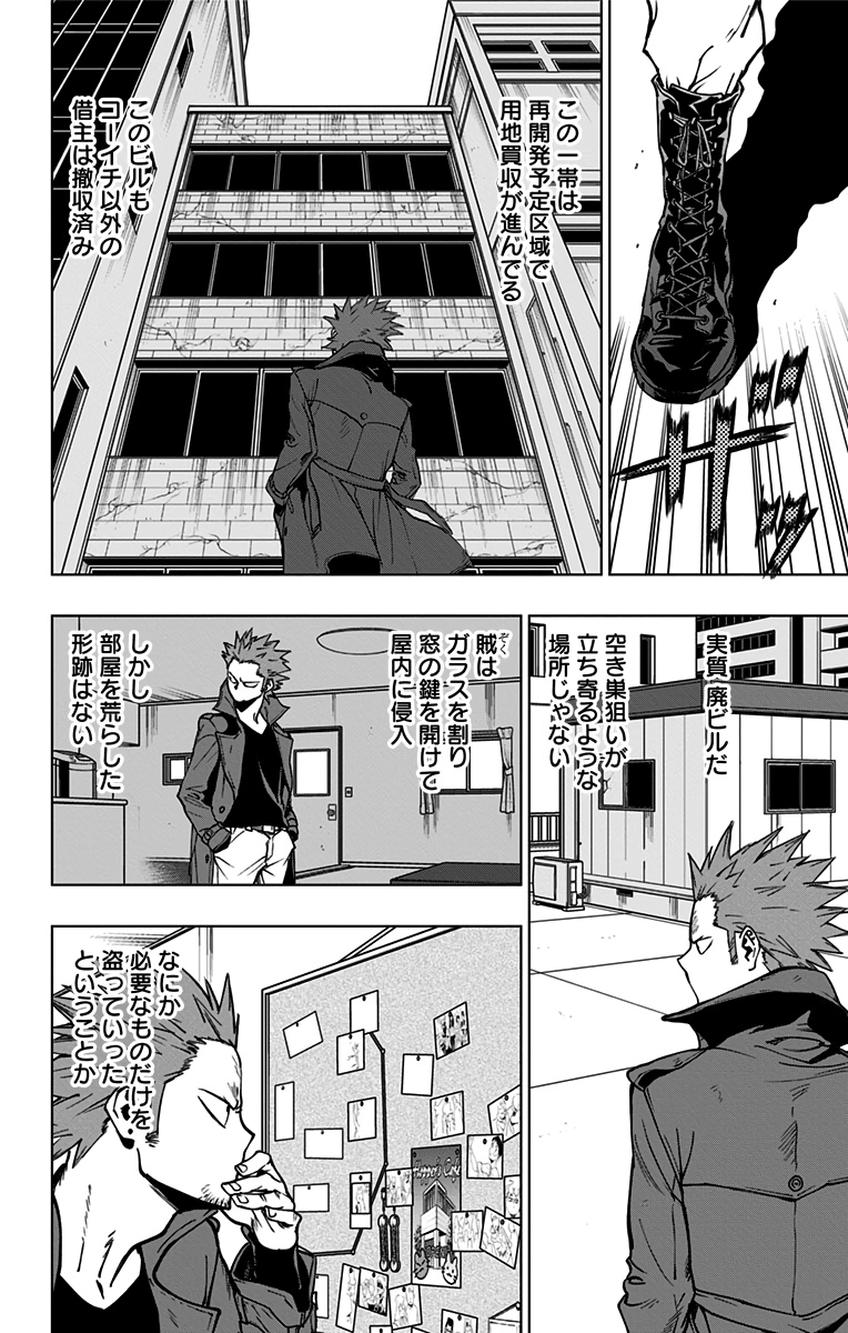 VIGILANTE: BOKU NO HERO ACADEMIA ILLEGALS - raw - Chapter 96 - https://jpdd.ccdd.to/JPDD/vigilantebokunoheroacademiaillegals/174550/5dkcby3ushy.jpg