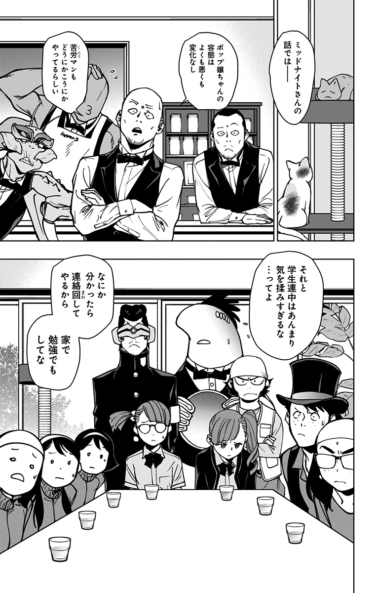 VIGILANTE: BOKU NO HERO ACADEMIA ILLEGALS - raw - Chapter 96 - https://jpdd.ccdd.to/JPDD/vigilantebokunoheroacademiaillegals/174550/a45cbvgd0j4.jpg