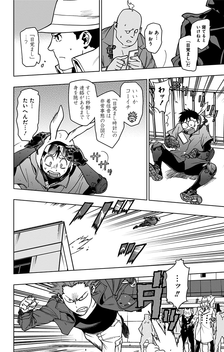 VIGILANTE: BOKU NO HERO ACADEMIA ILLEGALS - raw - Chapter 96 - https://jpdd.ccdd.to/JPDD/vigilantebokunoheroacademiaillegals/174550/drxsixghvgt.jpg