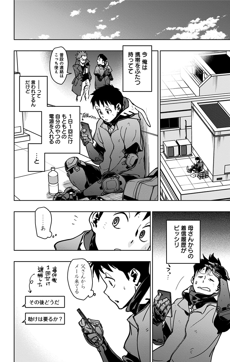 VIGILANTE: BOKU NO HERO ACADEMIA ILLEGALS - raw - Chapter 96 - https://jpdd.ccdd.to/JPDD/vigilantebokunoheroacademiaillegals/174550/e4l3hull51a.jpg