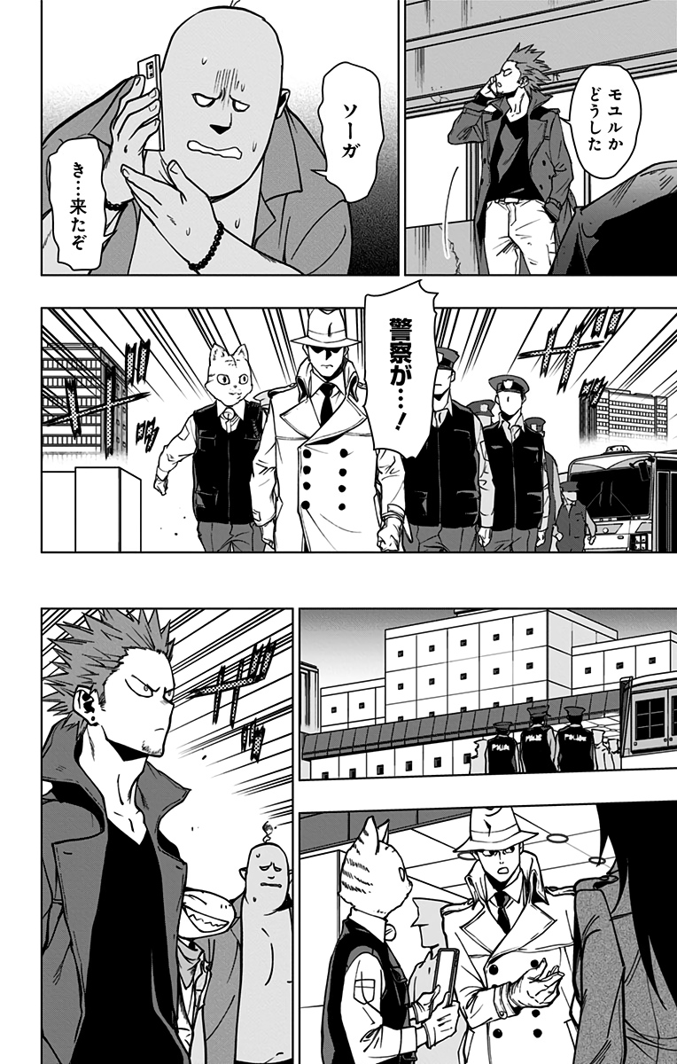 VIGILANTE: BOKU NO HERO ACADEMIA ILLEGALS - raw - Chapter 96 - https://jpdd.ccdd.to/JPDD/vigilantebokunoheroacademiaillegals/174550/hbcjpz1dzdo.jpg
