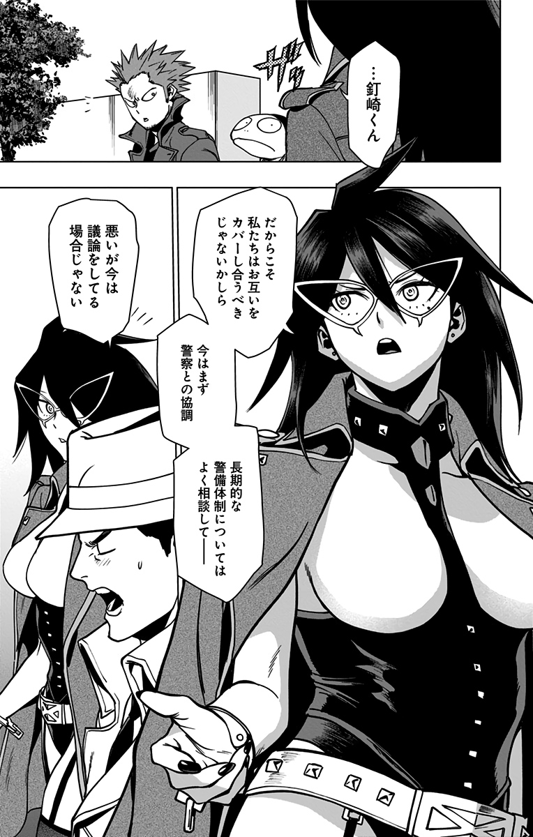 VIGILANTE: BOKU NO HERO ACADEMIA ILLEGALS - raw - Chapter 96 - https://jpdd.ccdd.to/JPDD/vigilantebokunoheroacademiaillegals/174550/ido1q2hnhb2.jpg