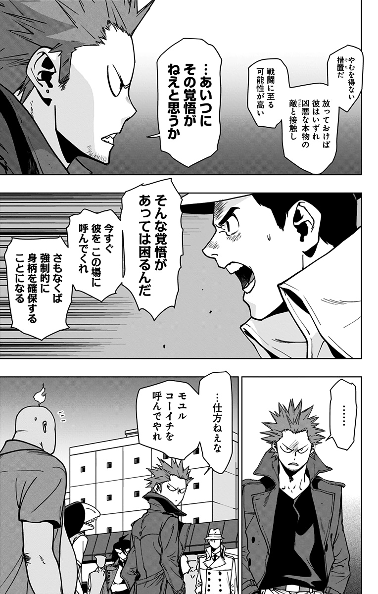VIGILANTE: BOKU NO HERO ACADEMIA ILLEGALS - raw - Chapter 96 - https://jpdd.ccdd.to/JPDD/vigilantebokunoheroacademiaillegals/174550/k0c3pccyxpu.jpg