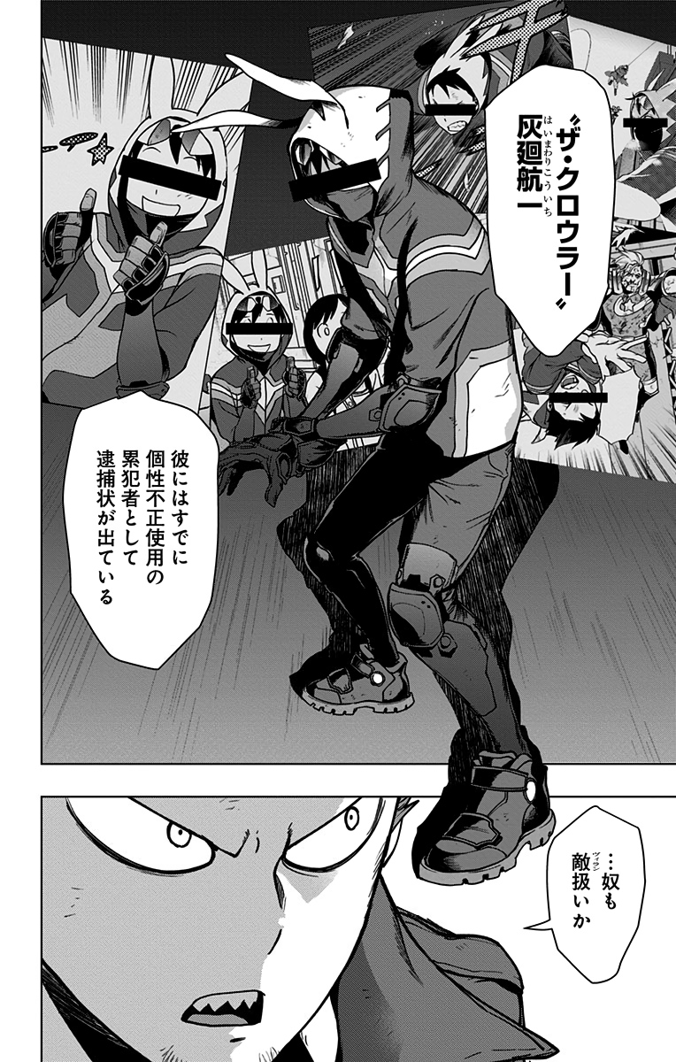 VIGILANTE: BOKU NO HERO ACADEMIA ILLEGALS - raw - Chapter 96 - https://jpdd.ccdd.to/JPDD/vigilantebokunoheroacademiaillegals/174550/m42eut01ehn.jpg
