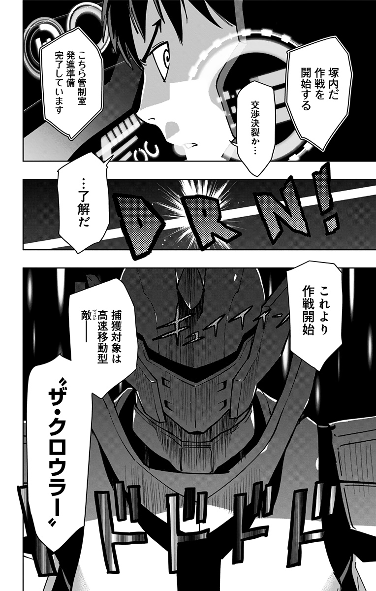 VIGILANTE: BOKU NO HERO ACADEMIA ILLEGALS - raw - Chapter 96 - https://jpdd.ccdd.to/JPDD/vigilantebokunoheroacademiaillegals/174550/ooz3gydmreb.jpg
