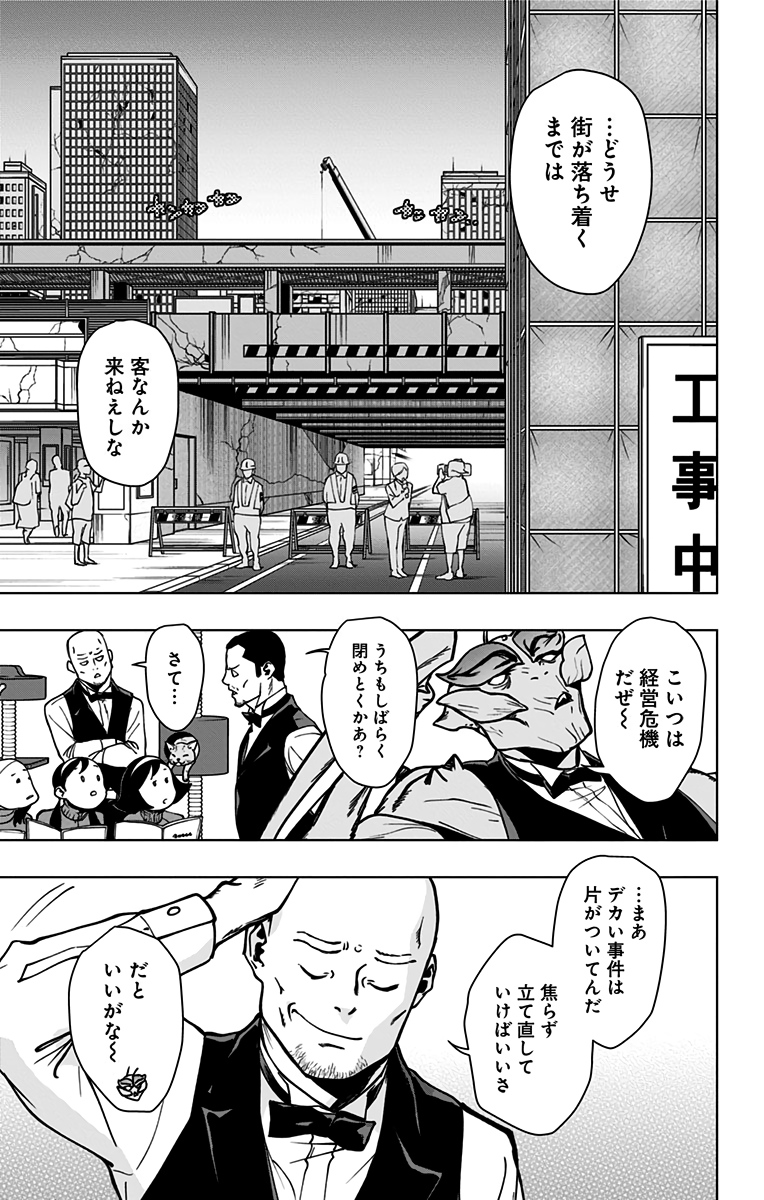 VIGILANTE: BOKU NO HERO ACADEMIA ILLEGALS - raw - Chapter 96 - https://jpdd.ccdd.to/JPDD/vigilantebokunoheroacademiaillegals/174550/qxv43ufwooe.jpg