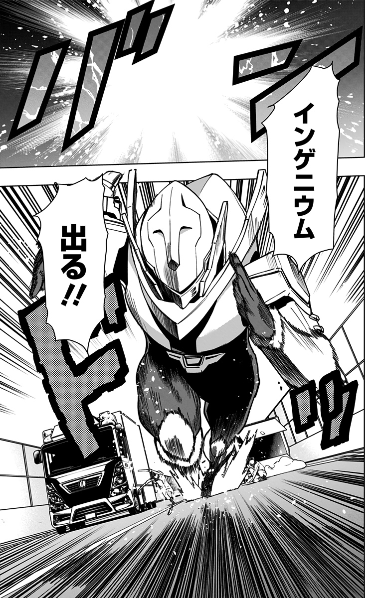 VIGILANTE: BOKU NO HERO ACADEMIA ILLEGALS - raw - Chapter 96 - https://jpdd.ccdd.to/JPDD/vigilantebokunoheroacademiaillegals/174550/rkoxkcj33th.jpg