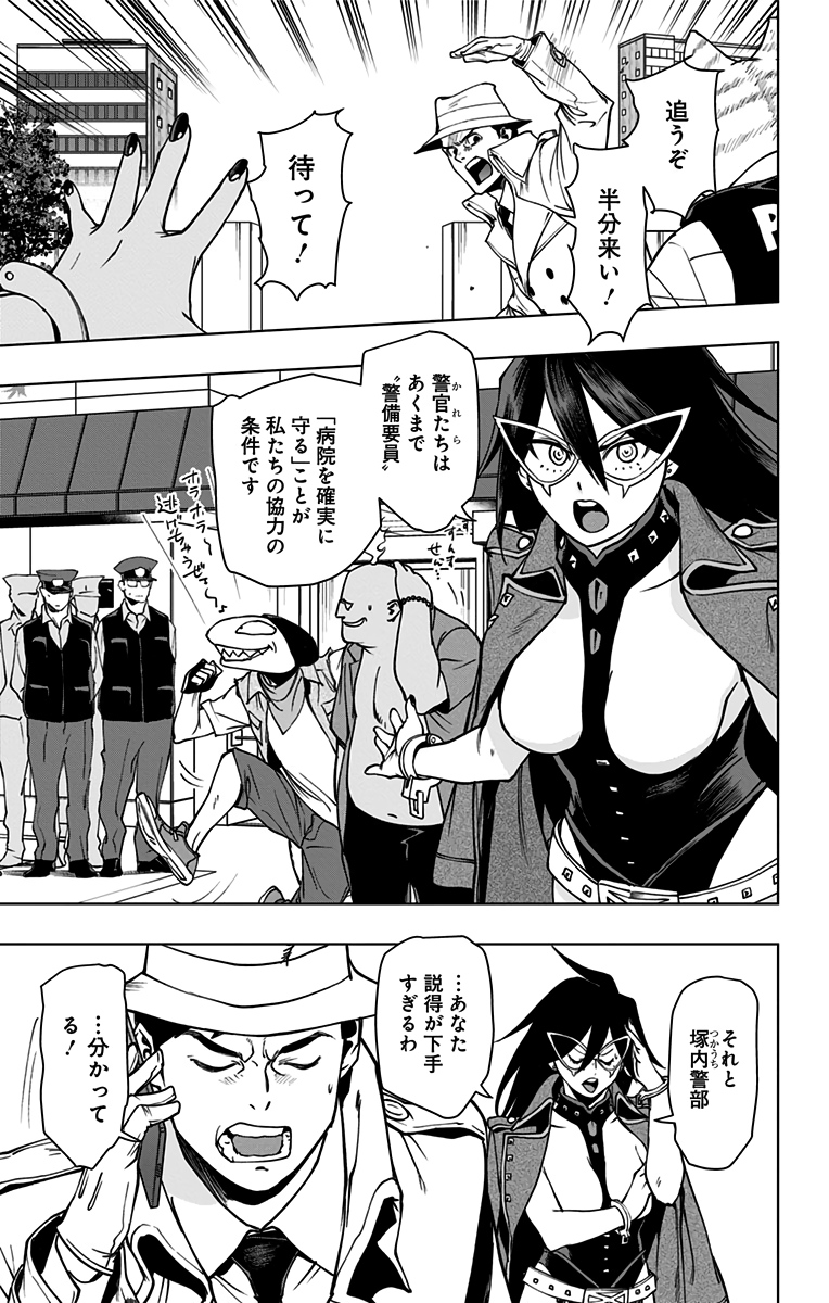 VIGILANTE: BOKU NO HERO ACADEMIA ILLEGALS - raw - Chapter 96 - https://jpdd.ccdd.to/JPDD/vigilantebokunoheroacademiaillegals/174550/rrodeelkz1x.jpg