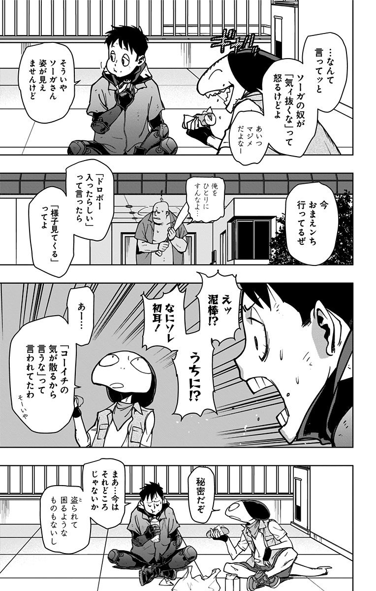 VIGILANTE: BOKU NO HERO ACADEMIA ILLEGALS - raw - Chapter 96 - https://jpdd.ccdd.to/JPDD/vigilantebokunoheroacademiaillegals/174550/teyhferfd3k.jpg
