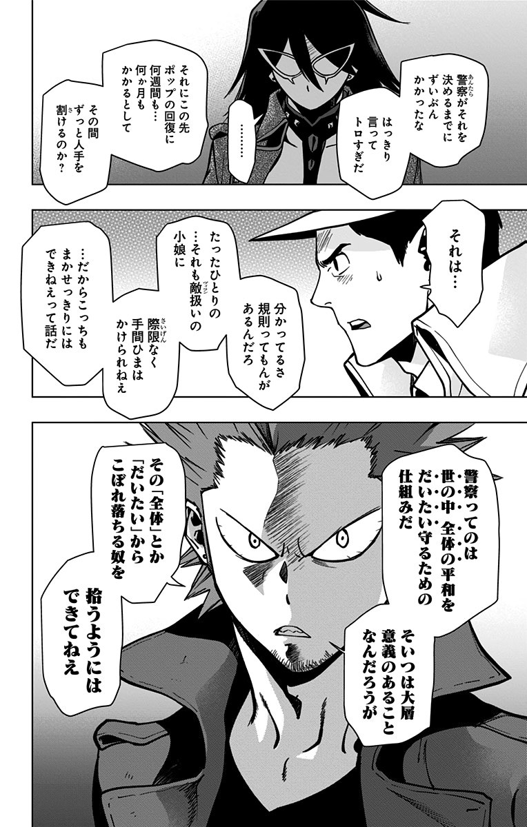 VIGILANTE: BOKU NO HERO ACADEMIA ILLEGALS - raw - Chapter 96 - https://jpdd.ccdd.to/JPDD/vigilantebokunoheroacademiaillegals/174550/uzkdownytv1.jpg