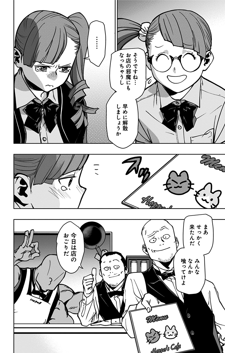 VIGILANTE: BOKU NO HERO ACADEMIA ILLEGALS - raw - Chapter 96 - https://jpdd.ccdd.to/JPDD/vigilantebokunoheroacademiaillegals/174550/xegsw2v5hz4.jpg