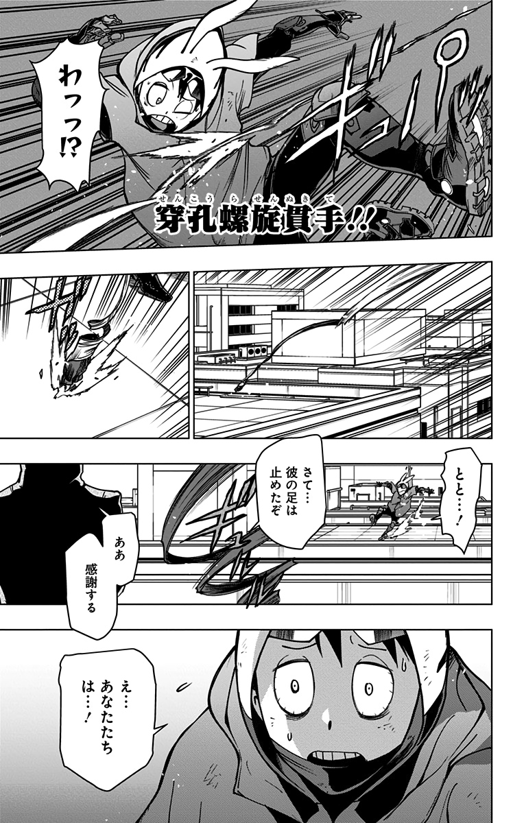 VIGILANTE: BOKU NO HERO ACADEMIA ILLEGALS - raw - Chapter 97 - https://jpdd.ccdd.to/JPDD/vigilantebokunoheroacademiaillegals/174866/0ht1irw1hvw.jpg