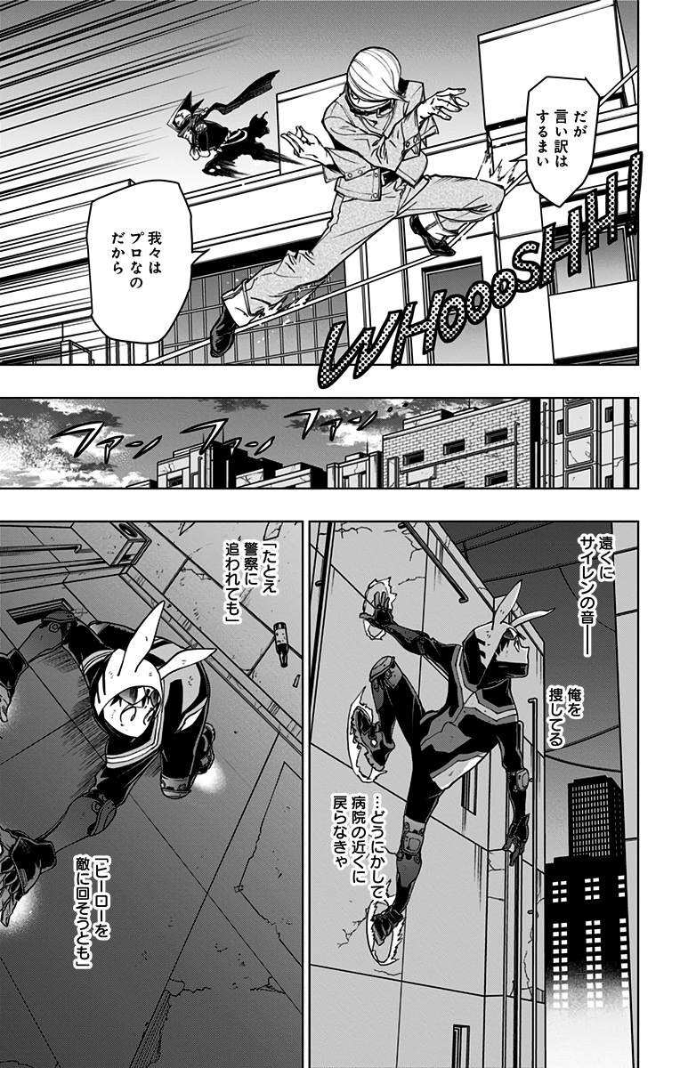 VIGILANTE: BOKU NO HERO ACADEMIA ILLEGALS - raw - Chapter 97 - https://jpdd.ccdd.to/JPDD/vigilantebokunoheroacademiaillegals/174866/4rhaavh5fcx.jpg