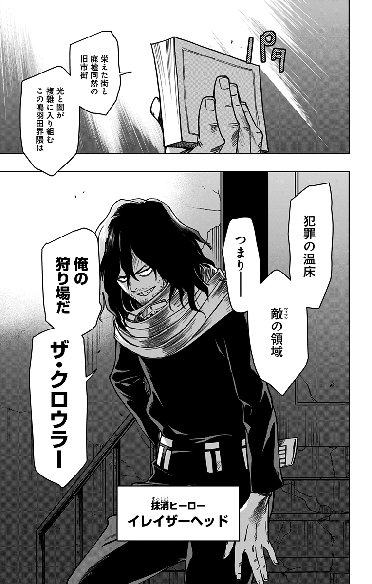 VIGILANTE: BOKU NO HERO ACADEMIA ILLEGALS - raw - Chapter 97 - https://jpdd.ccdd.to/JPDD/vigilantebokunoheroacademiaillegals/174866/5mby5avciao.jpg