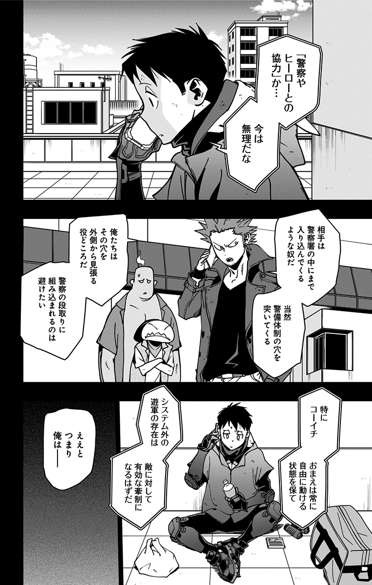 VIGILANTE: BOKU NO HERO ACADEMIA ILLEGALS - raw - Chapter 97 - https://jpdd.ccdd.to/JPDD/vigilantebokunoheroacademiaillegals/174866/f1v1brpm4xl.jpg