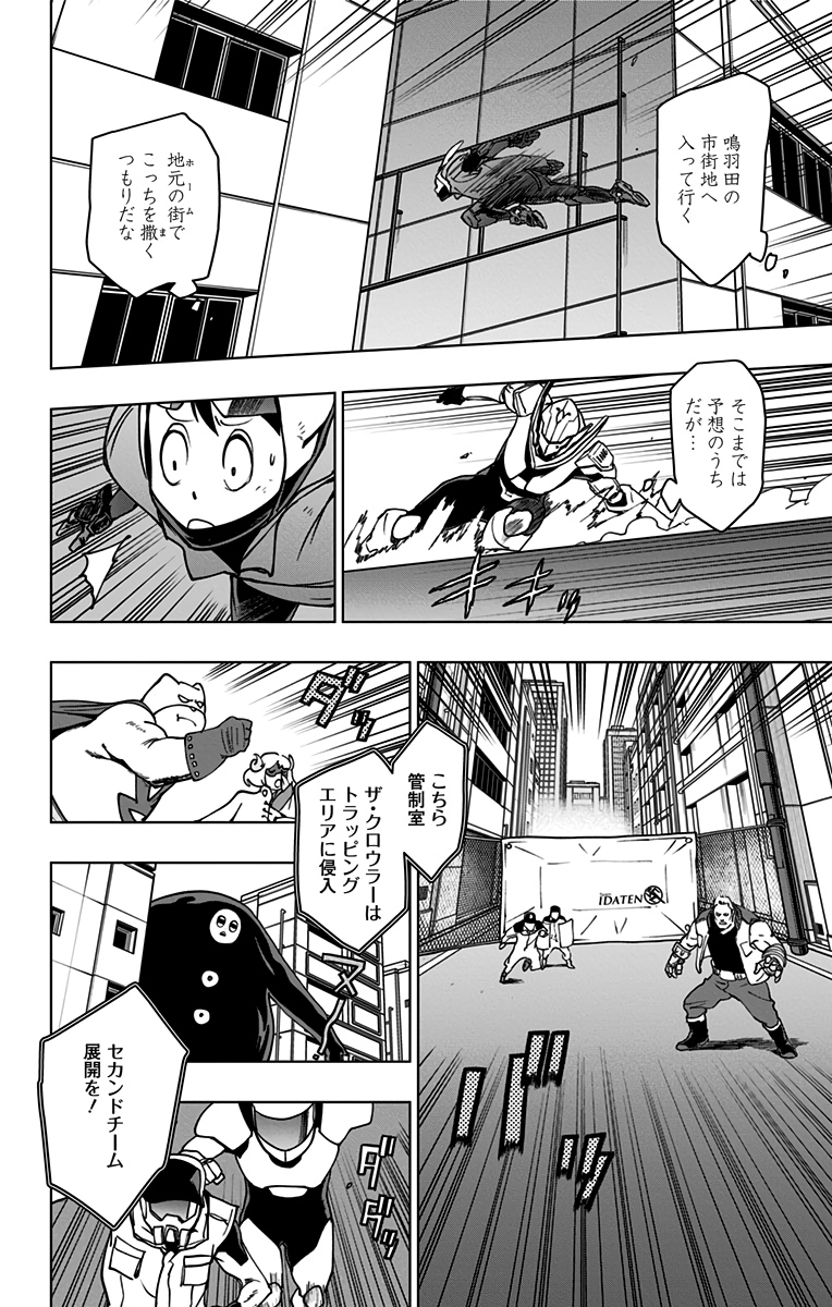 VIGILANTE: BOKU NO HERO ACADEMIA ILLEGALS - raw - Chapter 97 - https://jpdd.ccdd.to/JPDD/vigilantebokunoheroacademiaillegals/174866/hjlwmnuwp12.jpg