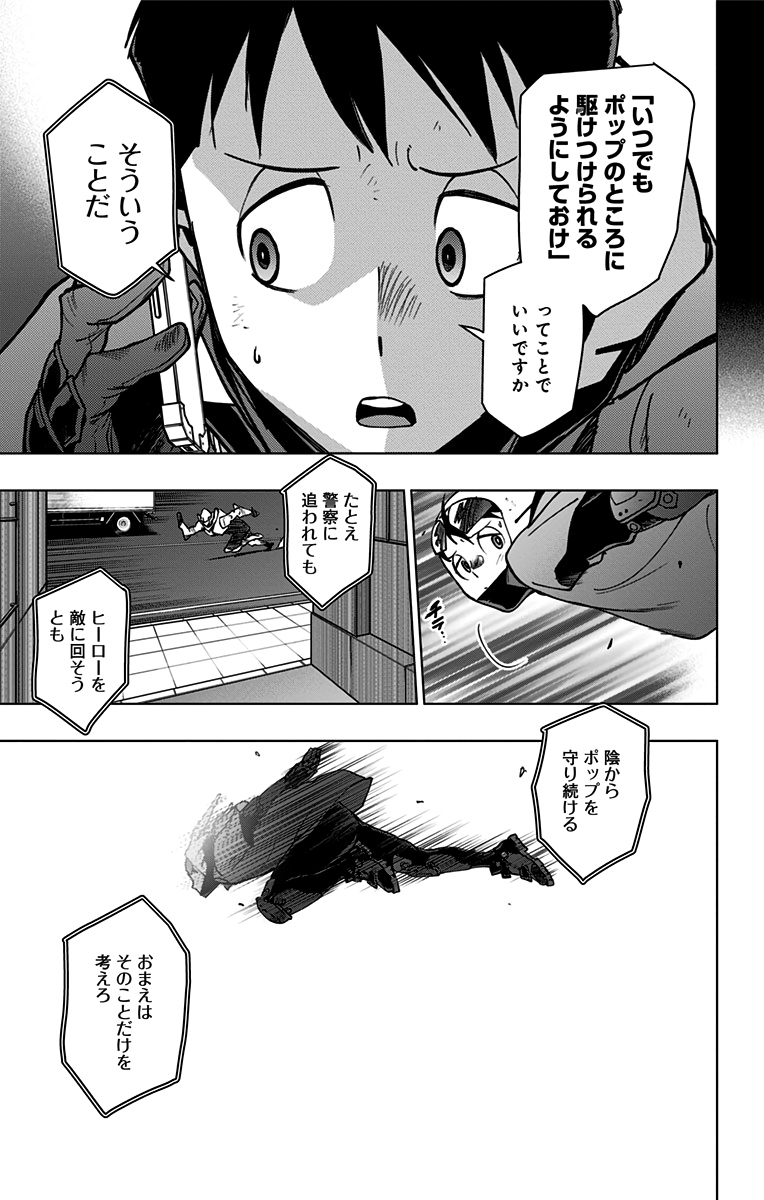VIGILANTE: BOKU NO HERO ACADEMIA ILLEGALS - raw - Chapter 97 - https://jpdd.ccdd.to/JPDD/vigilantebokunoheroacademiaillegals/174866/kilucpucbkx.jpg