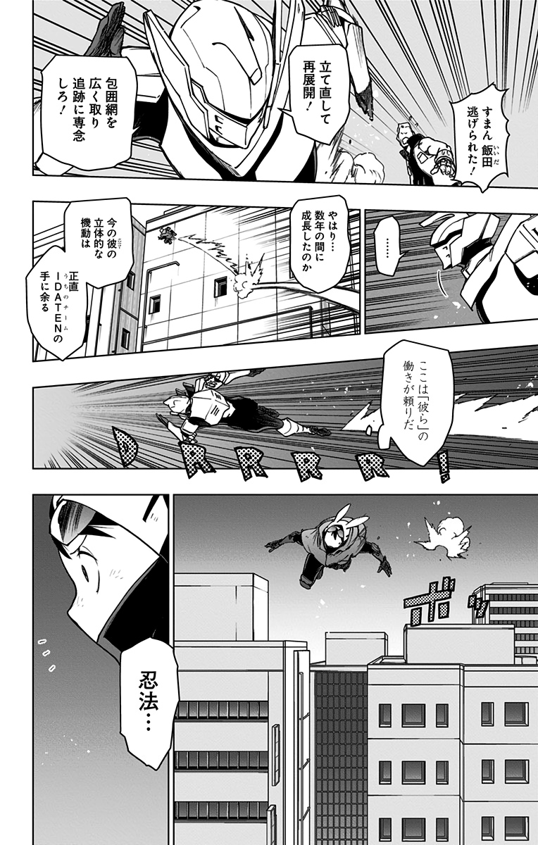 VIGILANTE: BOKU NO HERO ACADEMIA ILLEGALS - raw - Chapter 97 - https://jpdd.ccdd.to/JPDD/vigilantebokunoheroacademiaillegals/174866/l3lxfzy0mi1.jpg