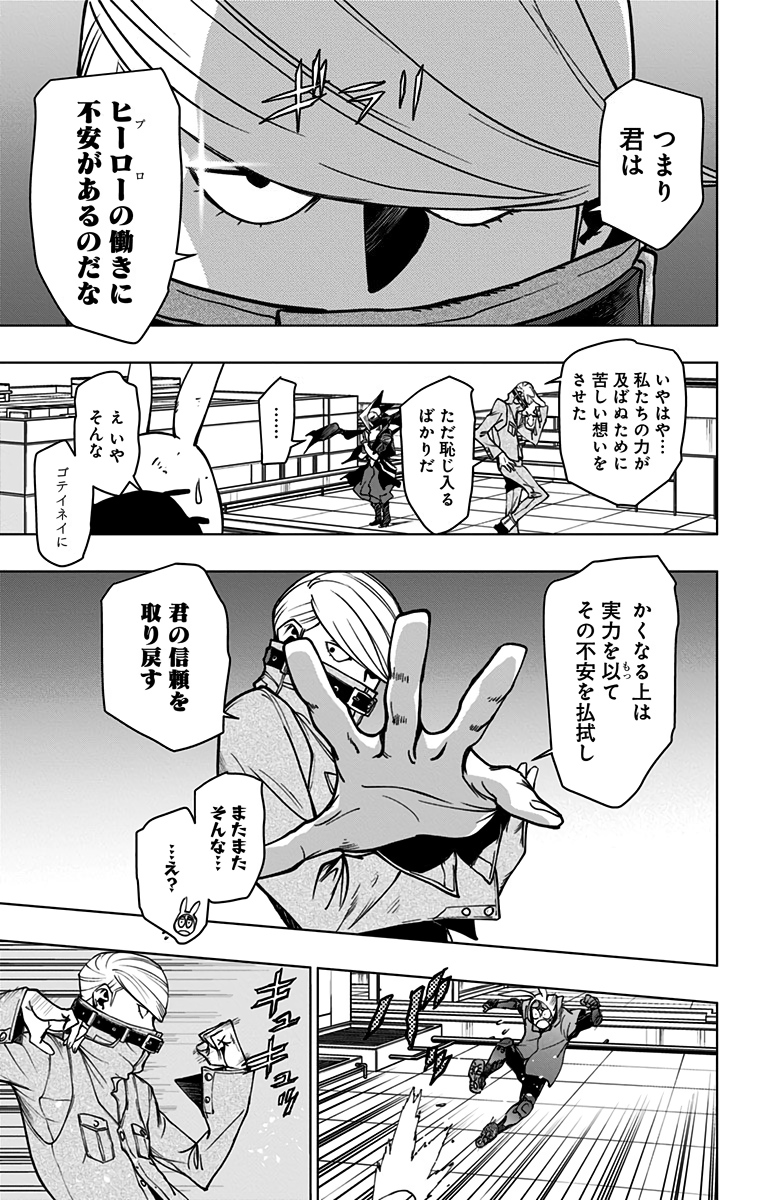 VIGILANTE: BOKU NO HERO ACADEMIA ILLEGALS - raw - Chapter 97 - https://jpdd.ccdd.to/JPDD/vigilantebokunoheroacademiaillegals/174866/ohp2erbh3f4.jpg