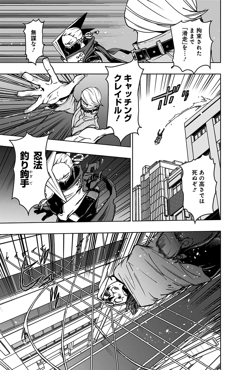 VIGILANTE: BOKU NO HERO ACADEMIA ILLEGALS - raw - Chapter 97 - https://jpdd.ccdd.to/JPDD/vigilantebokunoheroacademiaillegals/174866/qkb4l04122p.jpg
