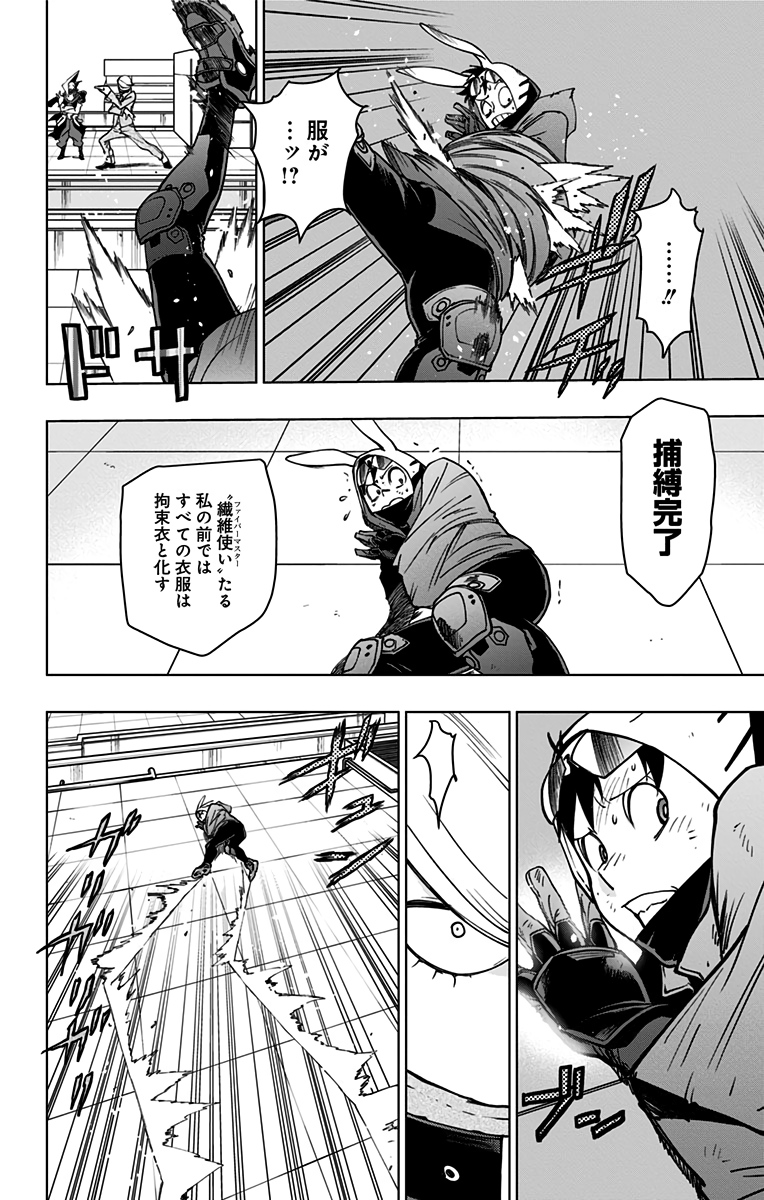 VIGILANTE: BOKU NO HERO ACADEMIA ILLEGALS - raw - Chapter 97 - https://jpdd.ccdd.to/JPDD/vigilantebokunoheroacademiaillegals/174866/rmlebifthom.jpg