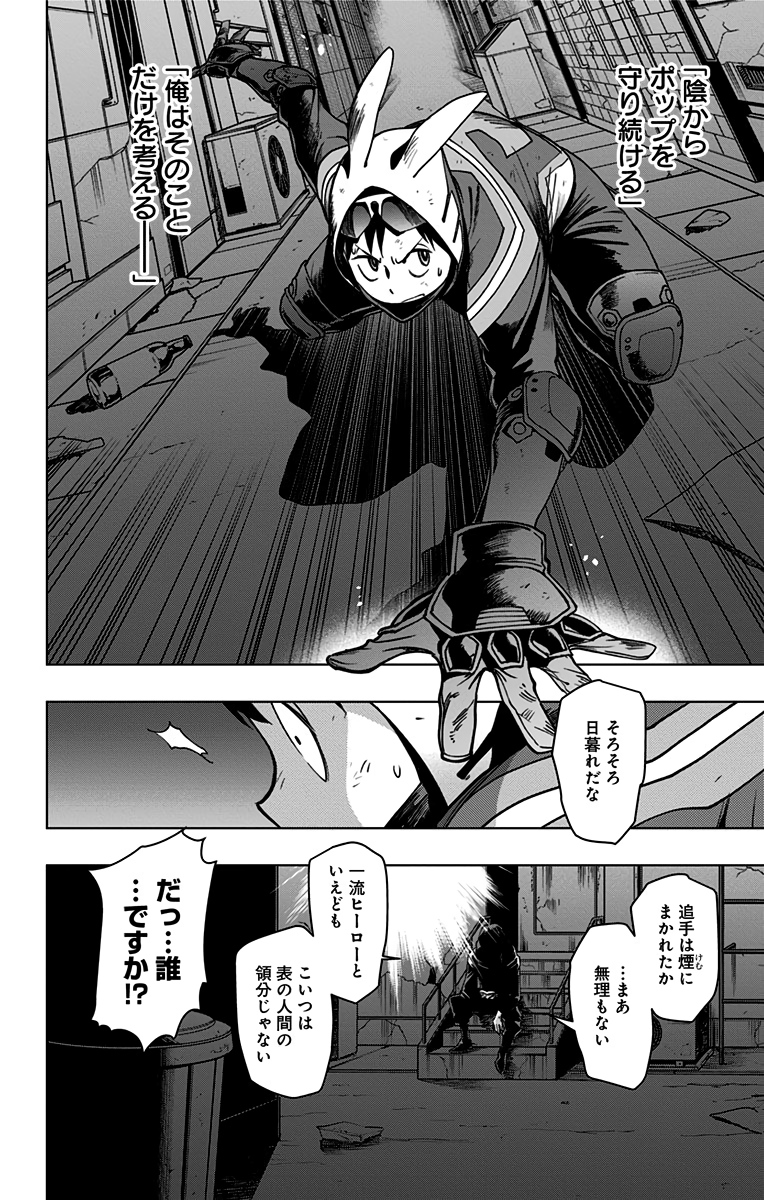 VIGILANTE: BOKU NO HERO ACADEMIA ILLEGALS - raw - Chapter 97 - https://jpdd.ccdd.to/JPDD/vigilantebokunoheroacademiaillegals/174866/z0xfebm3p5c.jpg