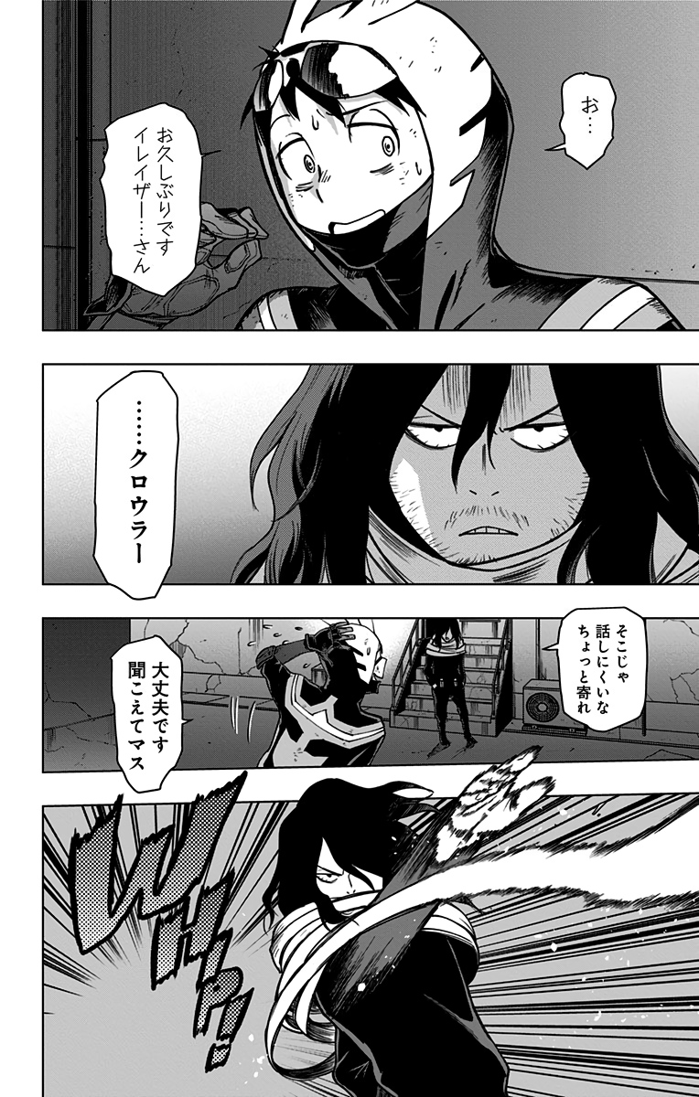 VIGILANTE: BOKU NO HERO ACADEMIA ILLEGALS - raw - Chapter 98 - https://jpdd.ccdd.to/JPDD/vigilantebokunoheroacademiaillegals/174989/4wufjtg32dh.jpg