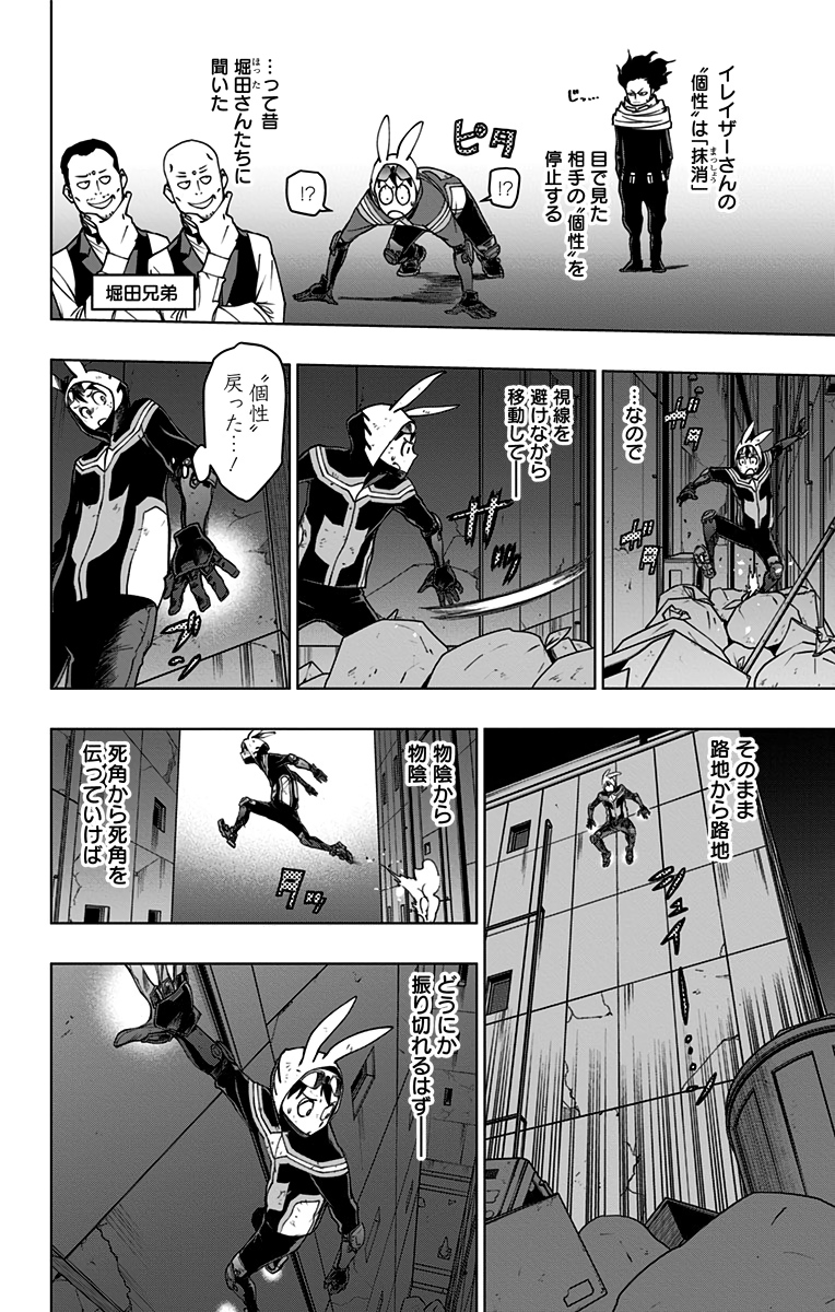 VIGILANTE: BOKU NO HERO ACADEMIA ILLEGALS - raw - Chapter 98 - https://jpdd.ccdd.to/JPDD/vigilantebokunoheroacademiaillegals/174989/ab3zq0awxfu.jpg