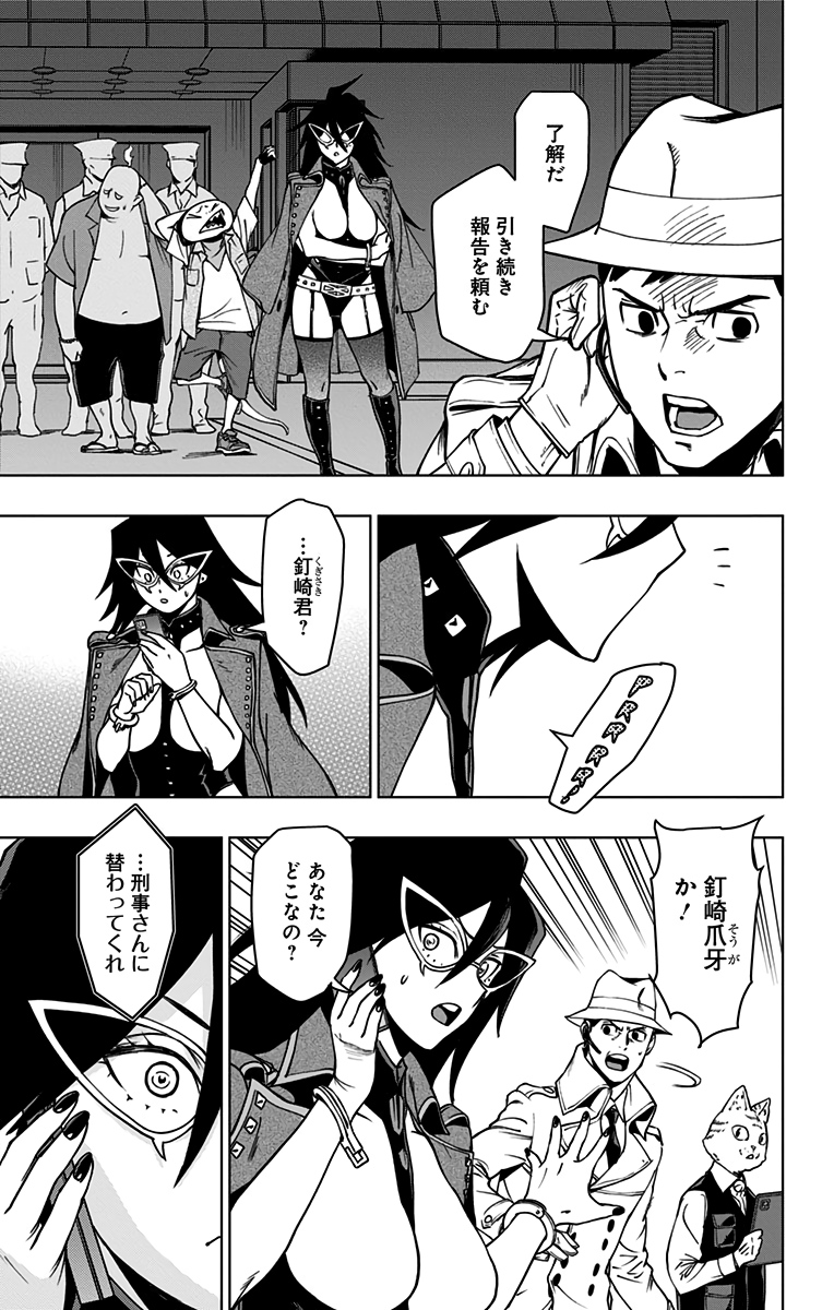 VIGILANTE: BOKU NO HERO ACADEMIA ILLEGALS - raw - Chapter 98 - https://jpdd.ccdd.to/JPDD/vigilantebokunoheroacademiaillegals/174989/d2ogyrpk0hd.jpg
