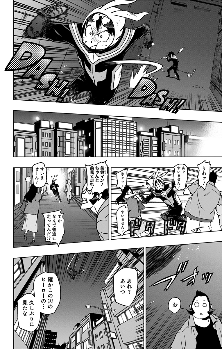 VIGILANTE: BOKU NO HERO ACADEMIA ILLEGALS - raw - Chapter 98 - https://jpdd.ccdd.to/JPDD/vigilantebokunoheroacademiaillegals/174989/dstjnnknbja.jpg