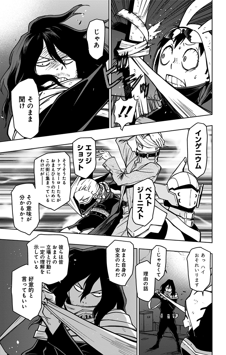 VIGILANTE: BOKU NO HERO ACADEMIA ILLEGALS - raw - Chapter 98 - https://jpdd.ccdd.to/JPDD/vigilantebokunoheroacademiaillegals/174989/dwzl4virqv2.jpg